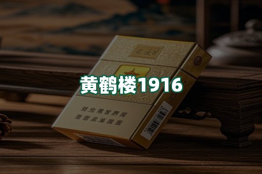 黄鹤楼